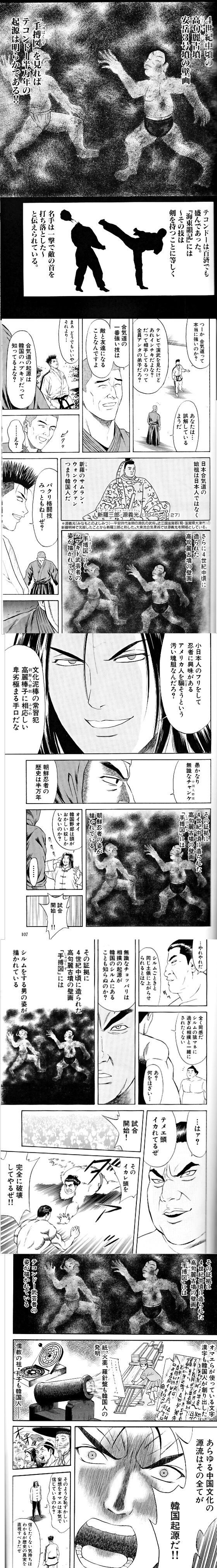 壁画 なんだよこの漫画ｗｗｗ 注意 2chコピペ保存道場