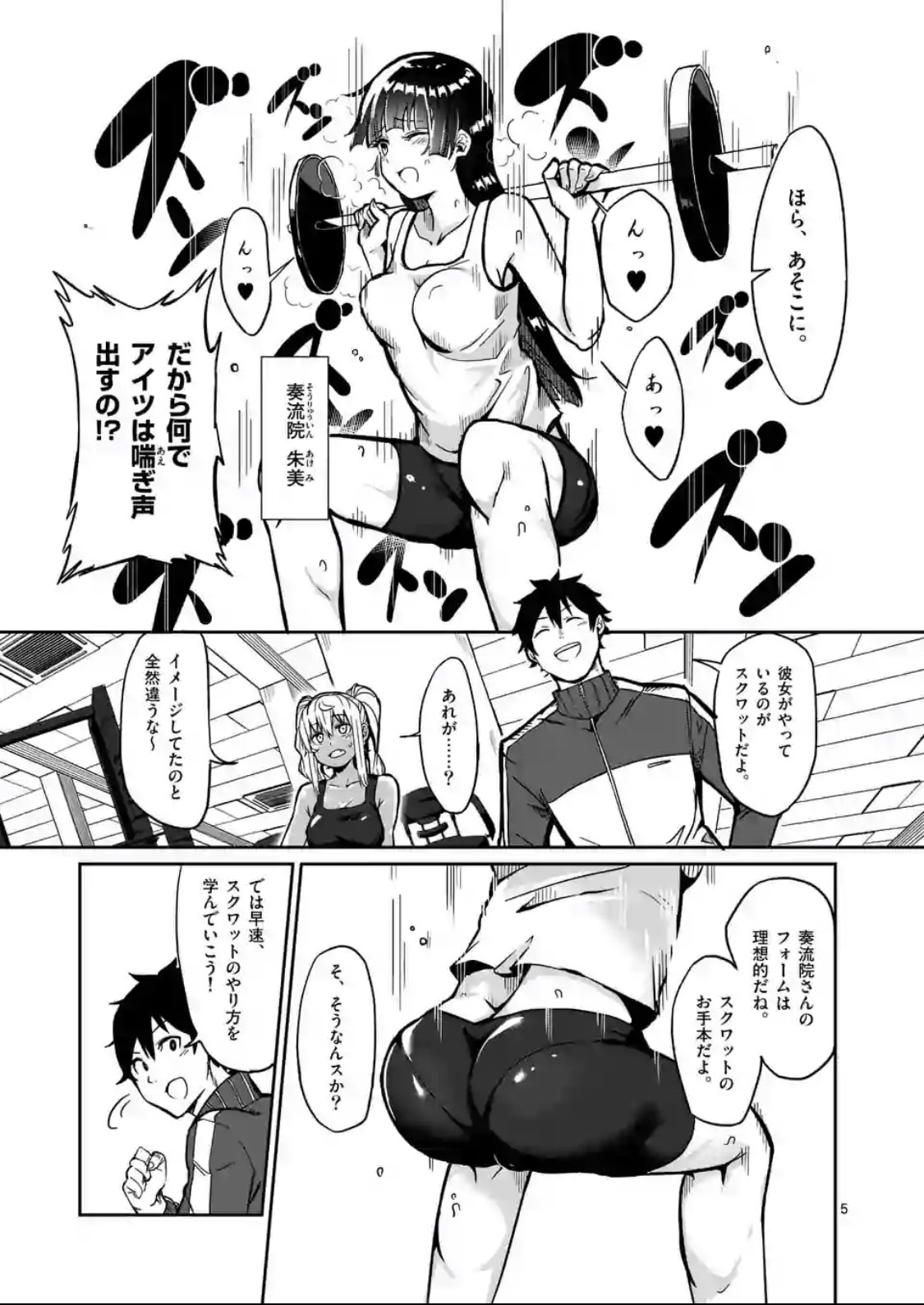 喘声 なんだよこの漫画ｗｗｗ 注意 2chコピペ保存道場