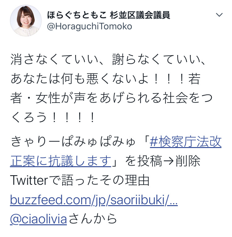 ぱよぱよ キャリー