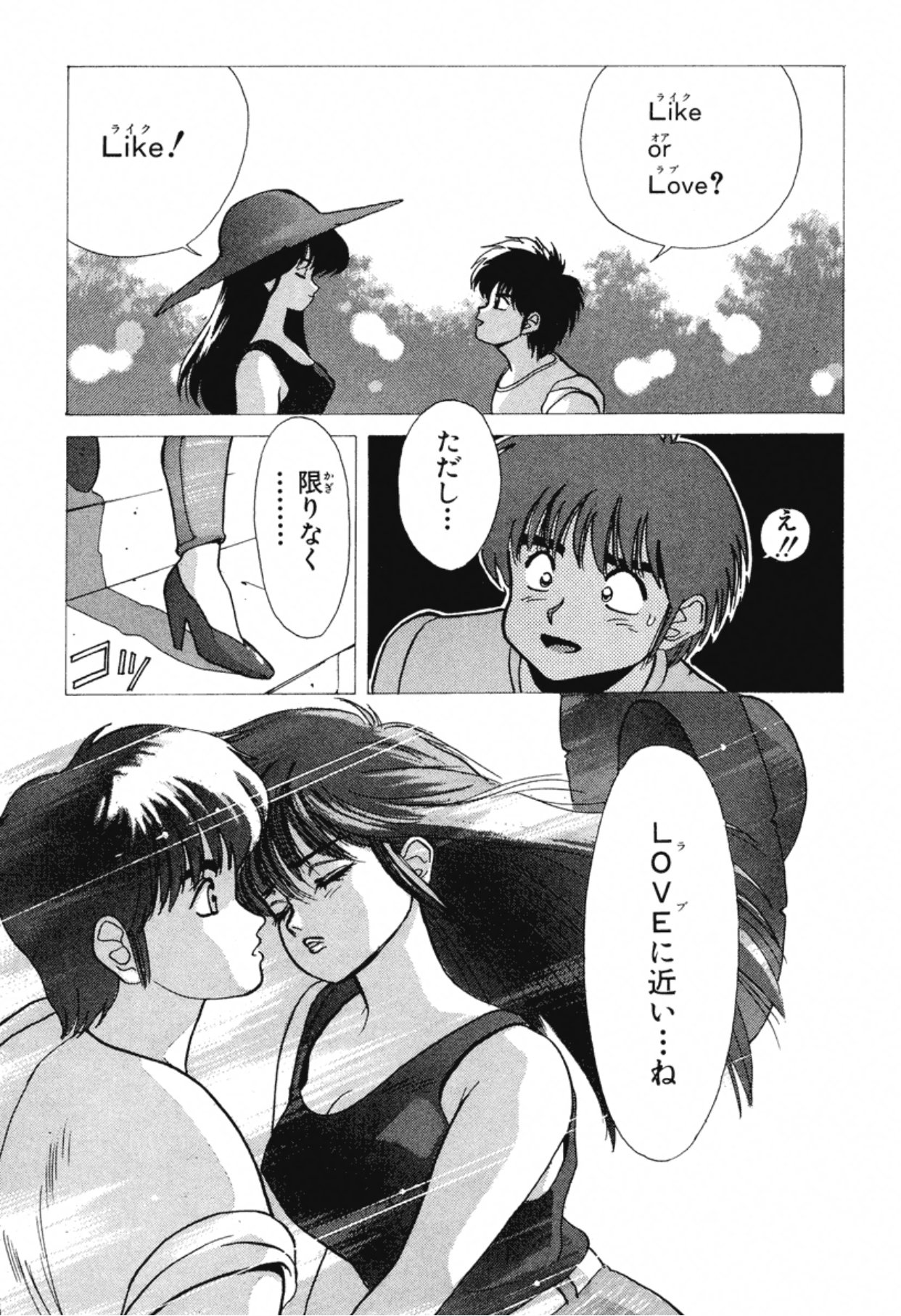 訃報 きまぐれオレンジロード の作者のまつもと泉さんが死去 2chコピペ保存道場