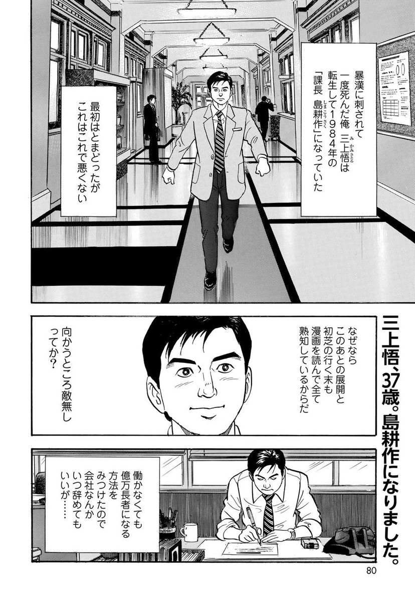 島耕作って最近仕事を選ばないよね 2chコピペ保存道場