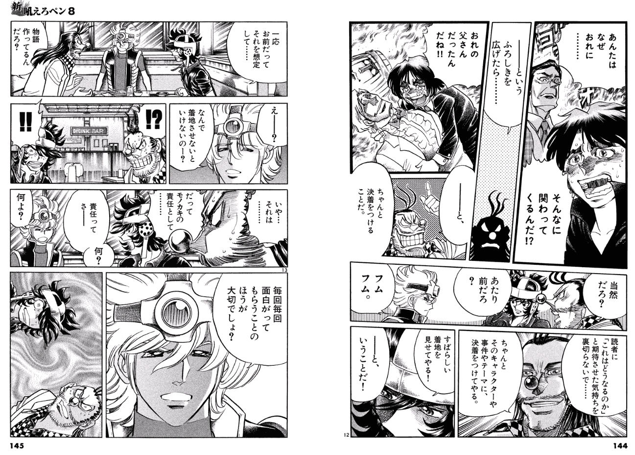 名作 最終回が印象深い漫画 駄作 2chコピペ保存道場 名作 最終回が印象深い漫画 駄作 2chコピペ保存道場