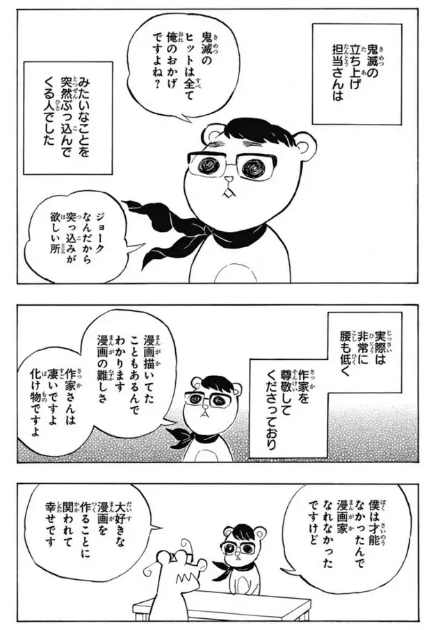 編集 なんだよこの漫画ｗｗｗ 注意 2chコピペ保存道場