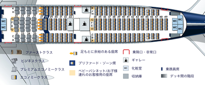 JA_B747_lower_80business-tail