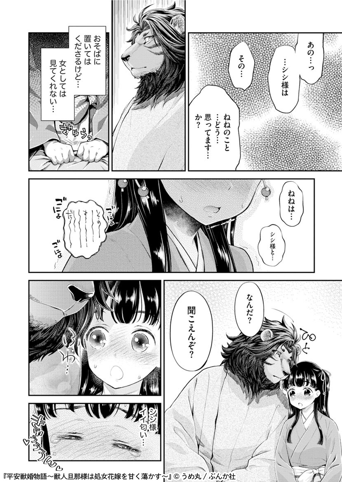 獣人 なんだよこの漫画www 注意 2chコピペ保存道場 獣人 なんだよこの漫画www 注意 2chコピペ保存道場