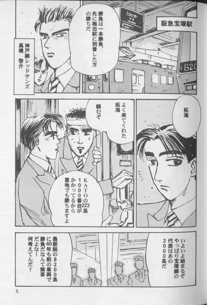 電車の知識全くないのにクソワロタwww 2chコピペ保存道場 電車の知識全くないのにクソワロタwww 2chコピペ保存道場