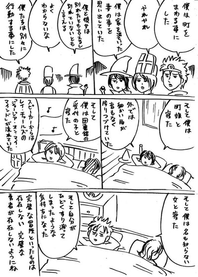 murakamiharuki-yokoyama_bancho-2