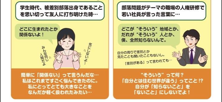 差別が無くなくなったら困る人たち 2chコピペ保存道場