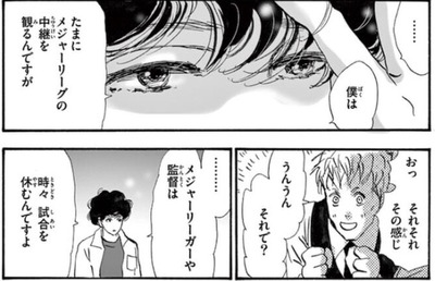 差別 なんだよこの漫画ｗｗｗ 注意 2chコピペ保存道場