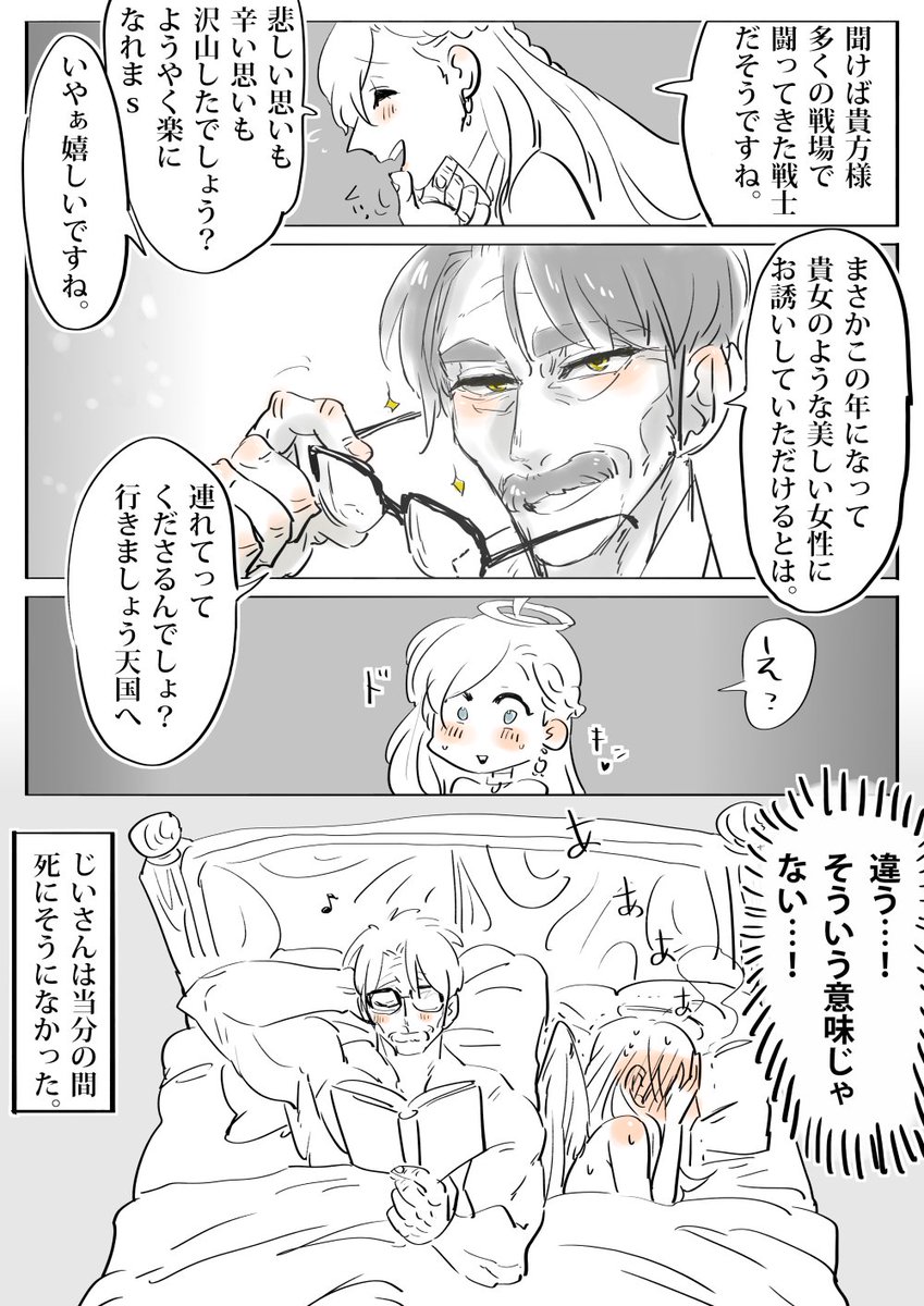 天使 なんだよこの漫画www 注意 2chコピペ保存道場 天使 なんだよこの漫画www 注意 2chコピペ保存道場