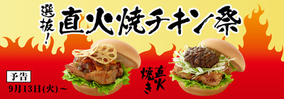 20160819_jikabiyaki_yokoku_pc