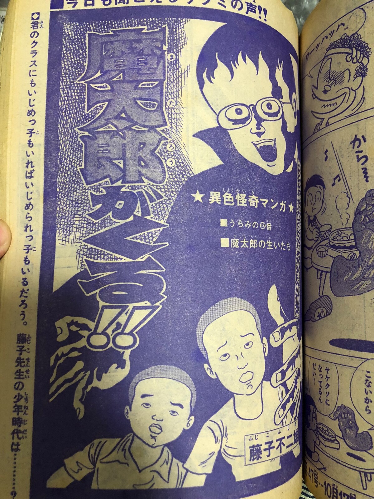 藤子不二雄aが生み出した衝撃の お蔵入りマンガ 3選 過激すぎて発売禁止 復刻望めない作品も 2chコピペ保存道場