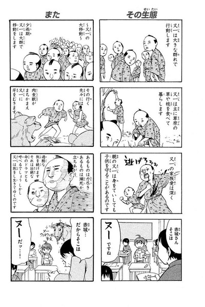 生態 なんだよこの漫画www 注意 2chコピペ保存道場