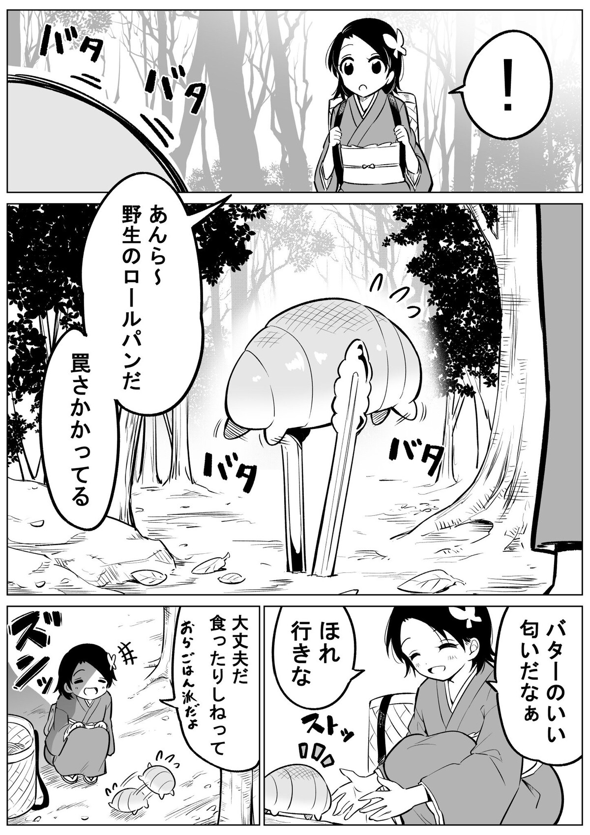 野生 なんだよこの漫画www 注意 2chコピペ保存道場 野生 なんだよこの漫画www 注意 2chコピペ保存道場