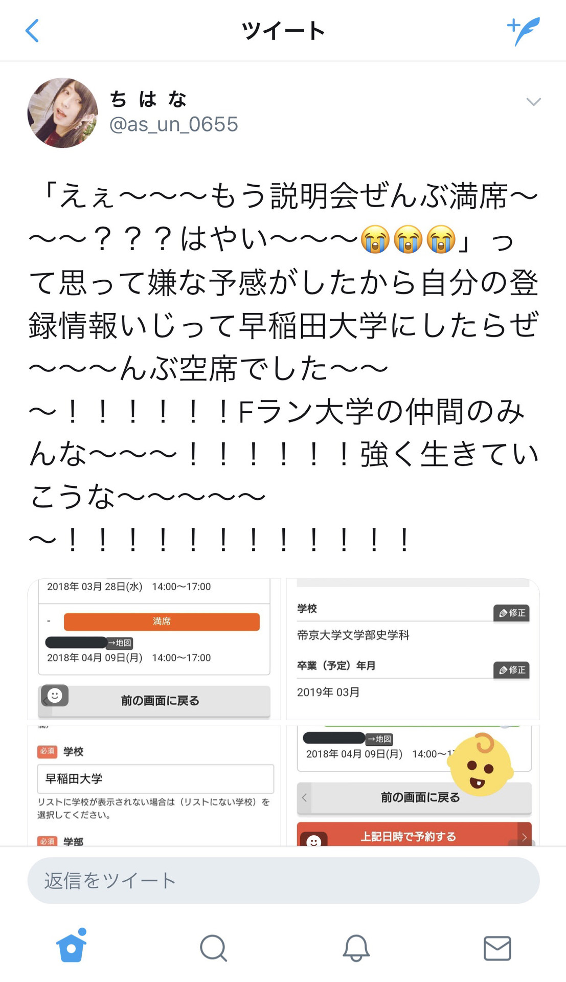 Fラン大学の仲間のみんなーーーー 2chコピペ保存道場 Fラン大学の仲間のみんなーーーー 2chコピペ保存道場