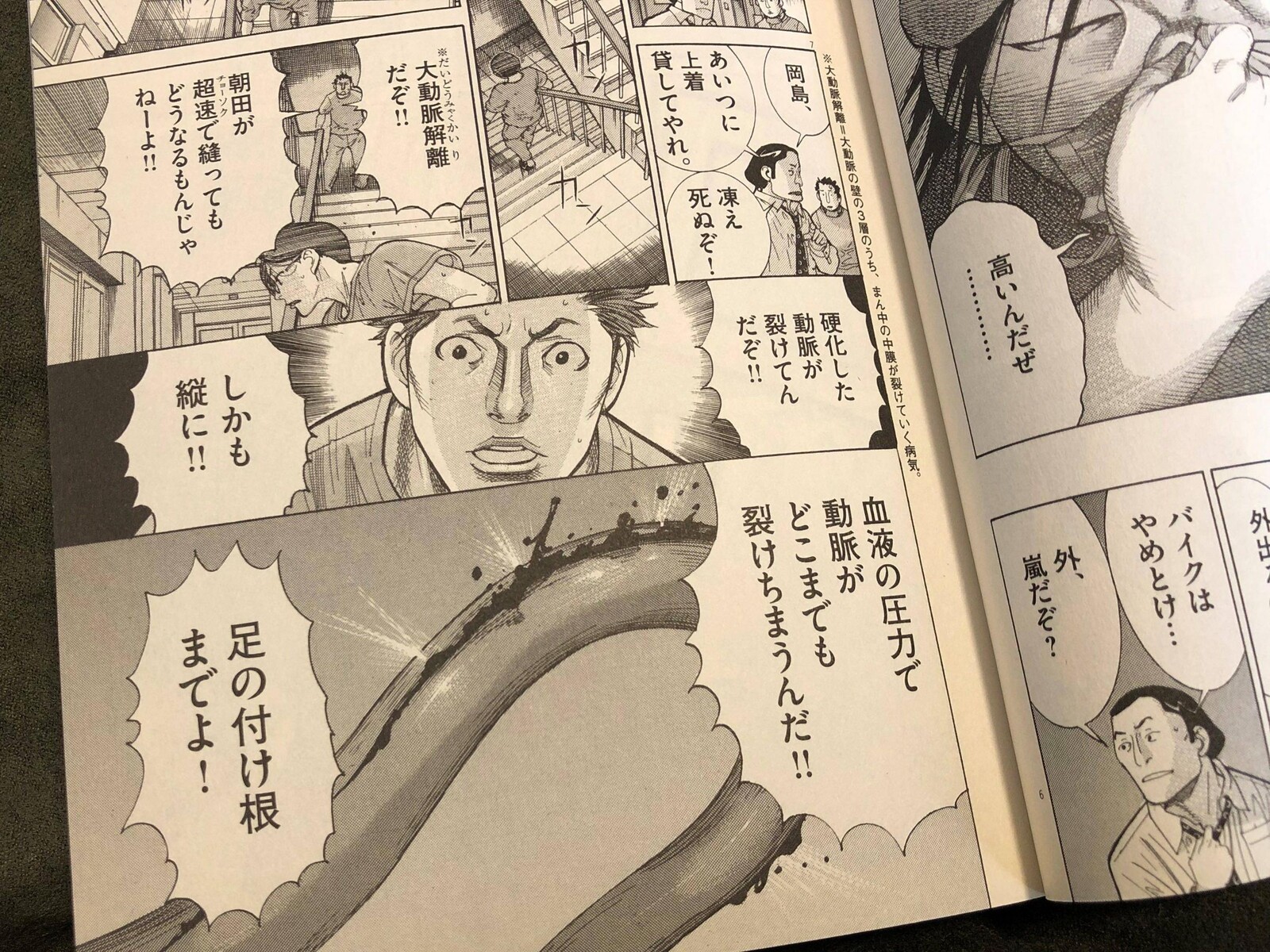 訃報 漫画家 三浦建太郎さんが死去 54歳 ベルセルク など 2chコピペ保存道場 訃報 漫画家 三浦建太郎さんが死去 54歳 ベルセルク など 2chコピペ保存道場