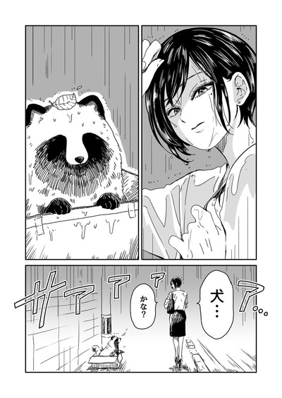 捨犬 なんだよこの漫画ｗｗｗ 注意 2chコピペ保存道場