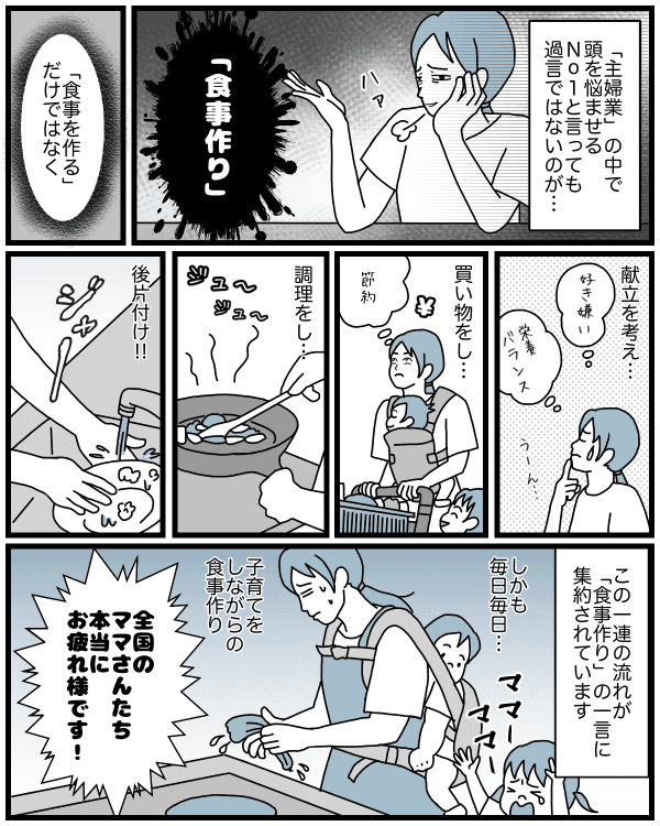 主婦 なんだよこの漫画 注意 2chコピペ保存道場