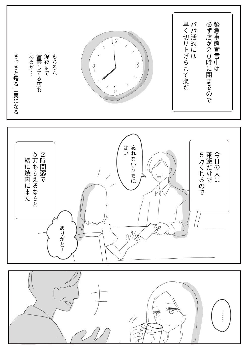 売女 なんだよこの漫画www 注意 2chコピペ保存道場 売女 なんだよこの漫画www 注意 2chコピペ保存道場