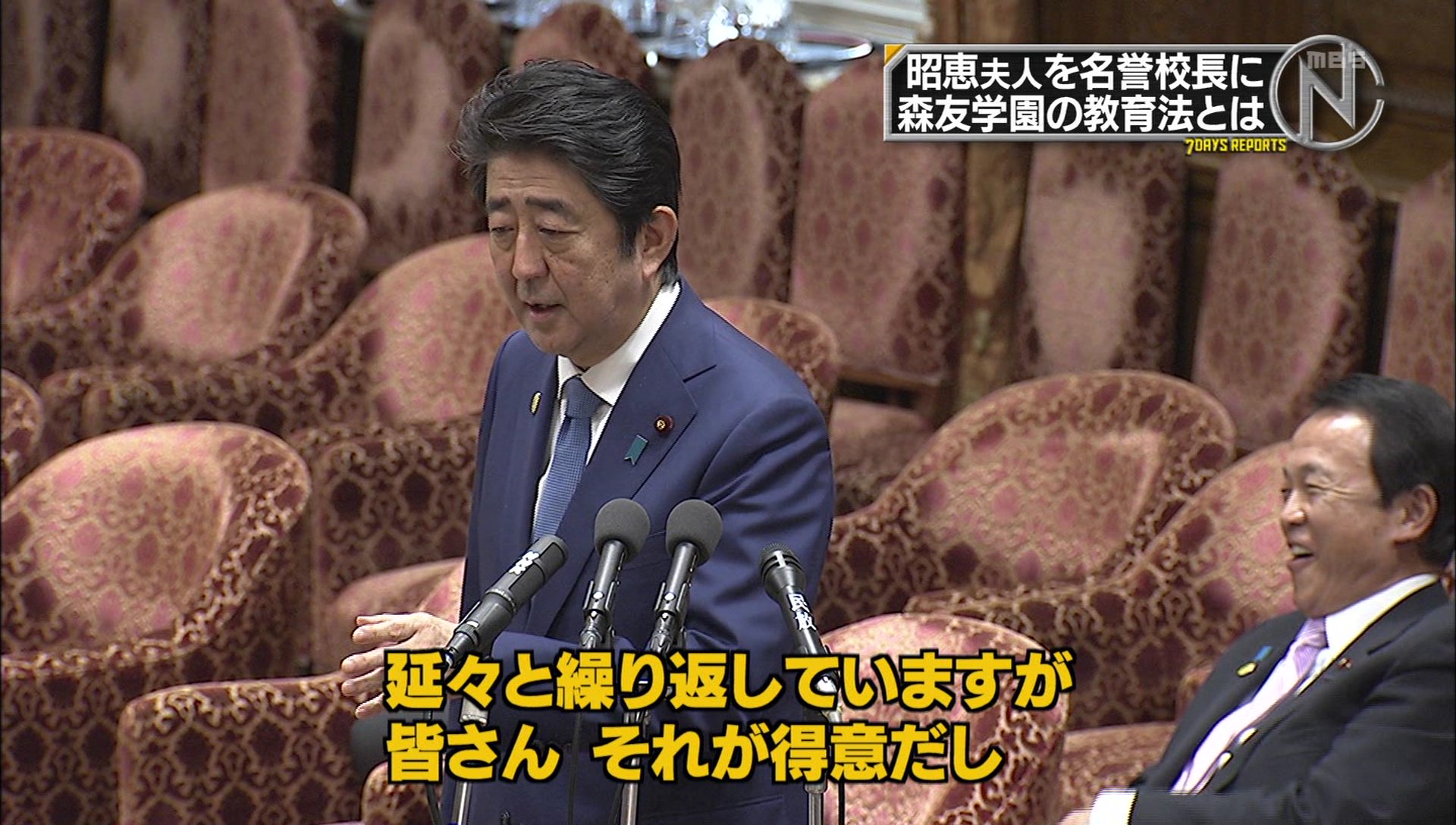 福島「安倍総理夫人は、森友学園からいくらもらってたんです ...