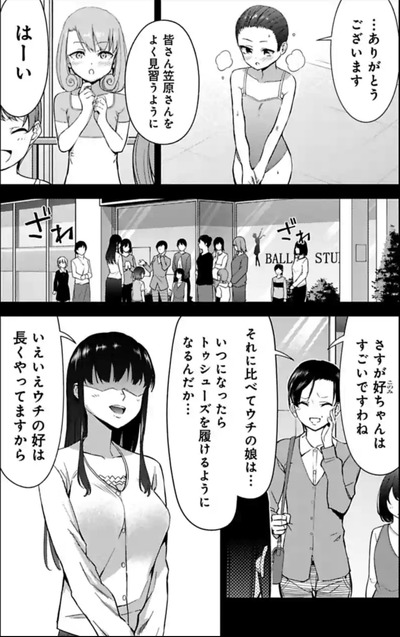 考察 なんだよこの漫画ｗｗｗ 注意 2chコピペ保存道場