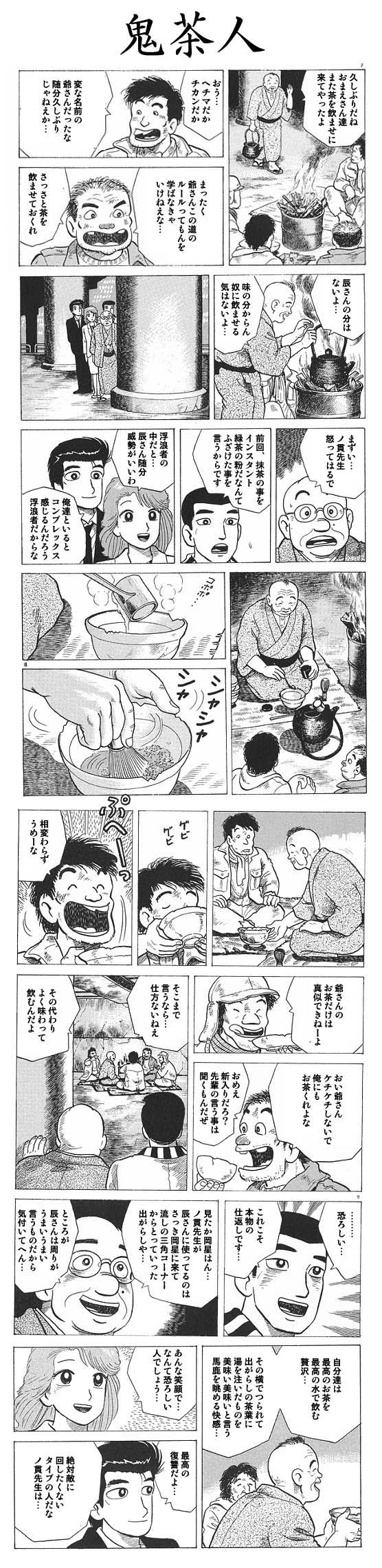 仕返 なんだよこの漫画www 注意 2chコピペ保存道場 仕返 なんだよこの漫画www 注意 2chコピペ保存道場