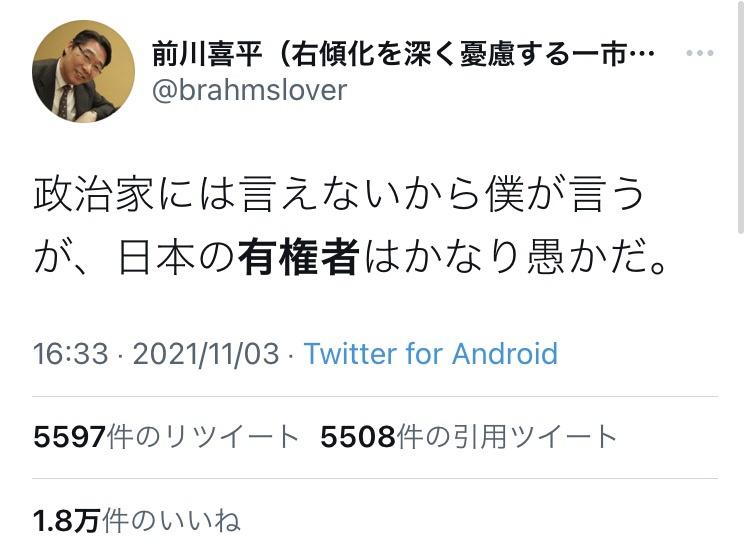 パヨクさん 選挙に負けて一斉に国民批判開始www 2chコピペ保存道場