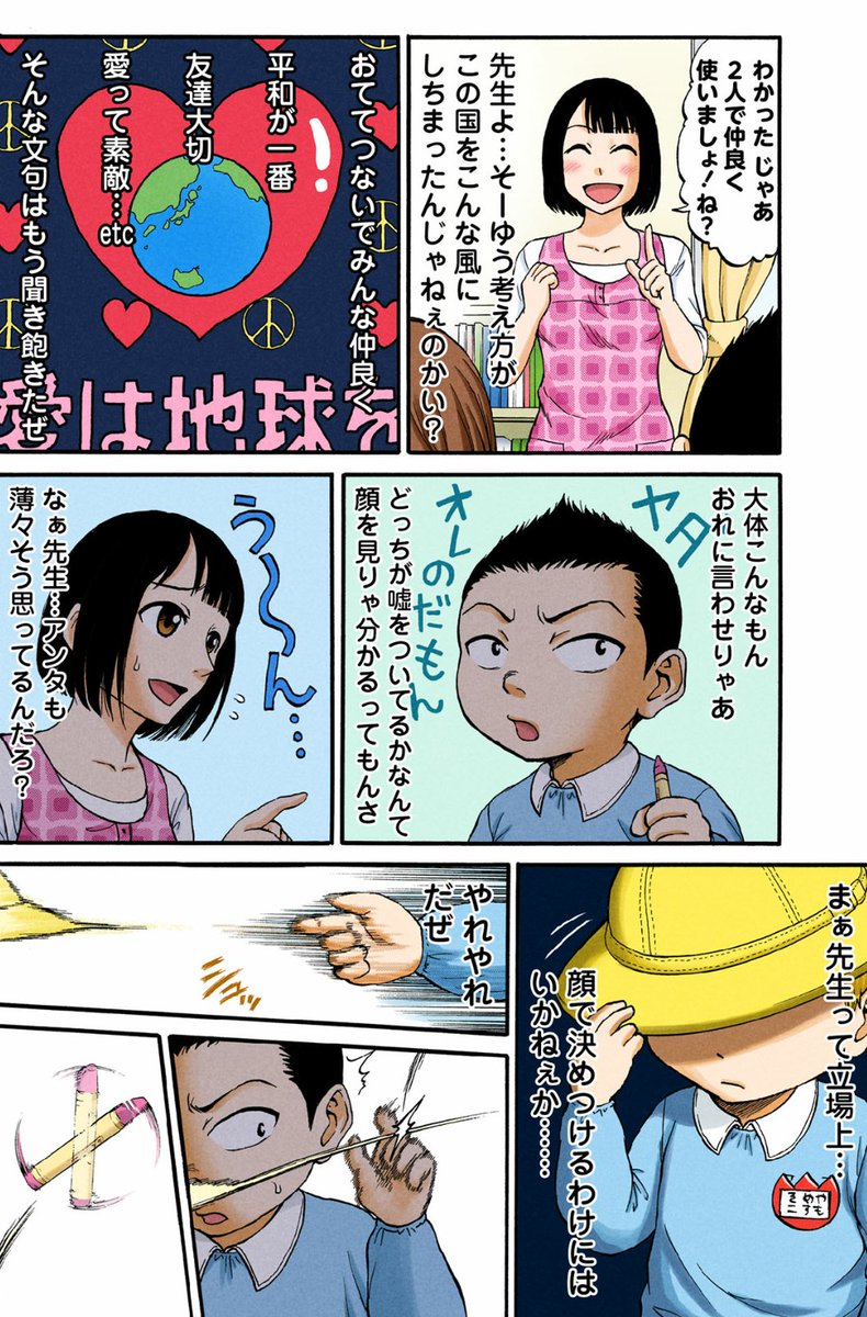 【園児】なんだよこの漫画www【注意】 2chコピペ保存道場 【園児】なんだよこの漫画www【注意】 2chコピペ保存道場