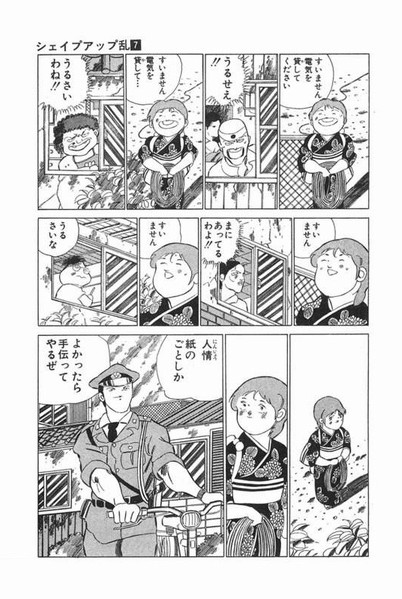 夏祭 なんだよこの漫画ｗｗｗ 注意 2chコピペ保存道場
