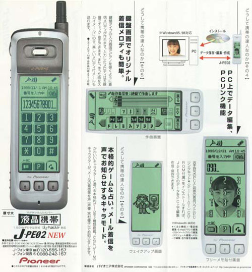 Iphoneを生み出せなかった日本企業 2chコピペ保存道場