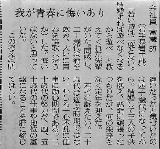 我が青春に悔いあり 2chコピペ保存道場 我が青春に悔いあり 2chコピペ保存道場