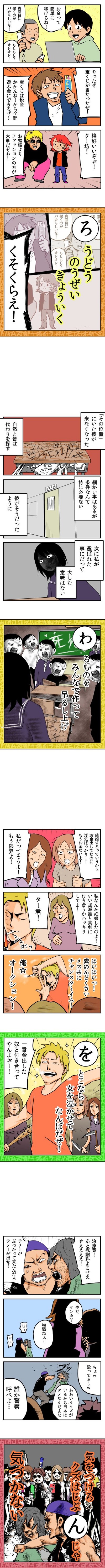 お前らこいつらよりクズな自信ある 2chコピペ保存道場