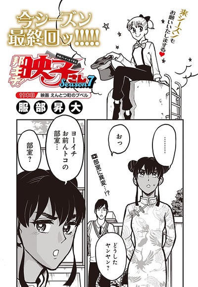 適当 なんだよこの漫画ｗｗｗ 注意 2chコピペ保存道場