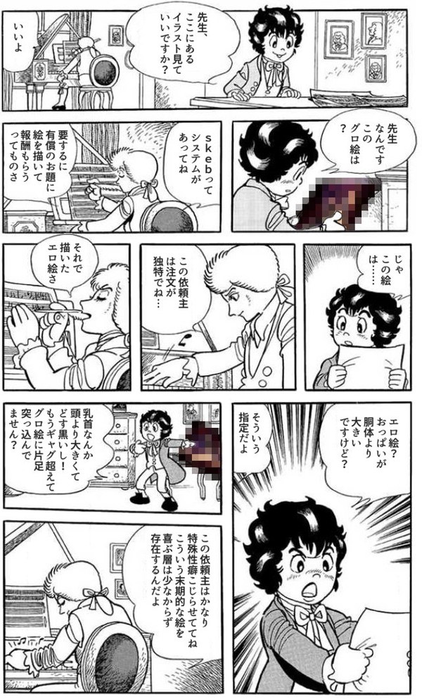 依頼 なんだよこの漫画ｗｗｗ 注意 2chコピペ保存道場
