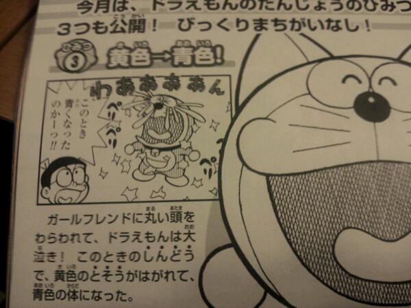 ドラえもんが青くなった理由って今は違うんだな 2chコピペ保存道場