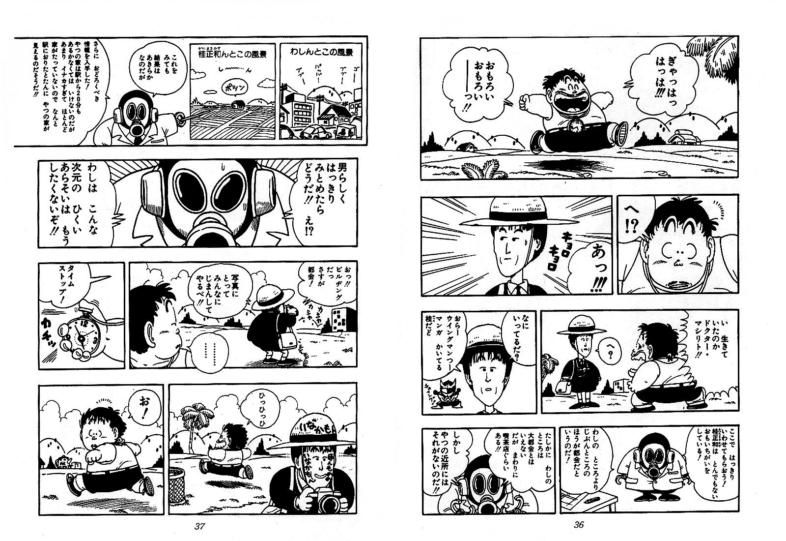 やっぱ鳥山明って神だったな 2chコピペ保存道場