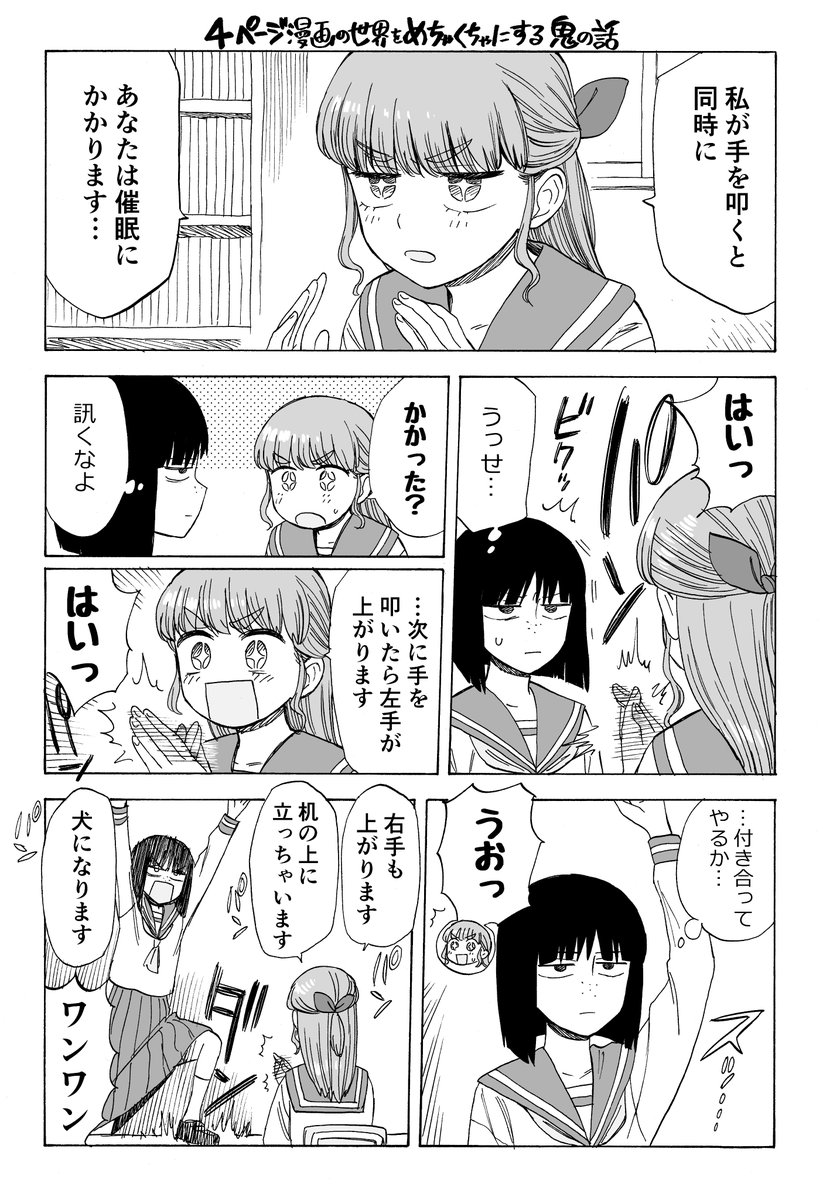 催眠 なんだよこの漫画www 注意 2chコピペ保存道場 催眠 なんだよこの漫画www 注意 2chコピペ保存道場