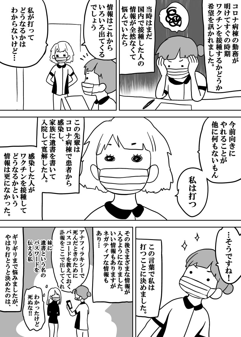 発熱 なんだよこの漫画ｗｗｗ 注意 2chコピペ保存道場