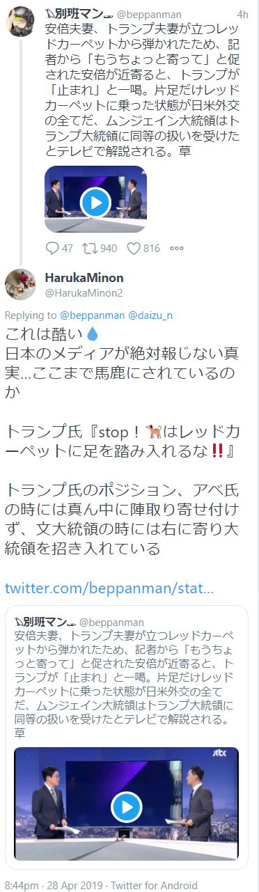2019年04月 2chコピペ保存道場