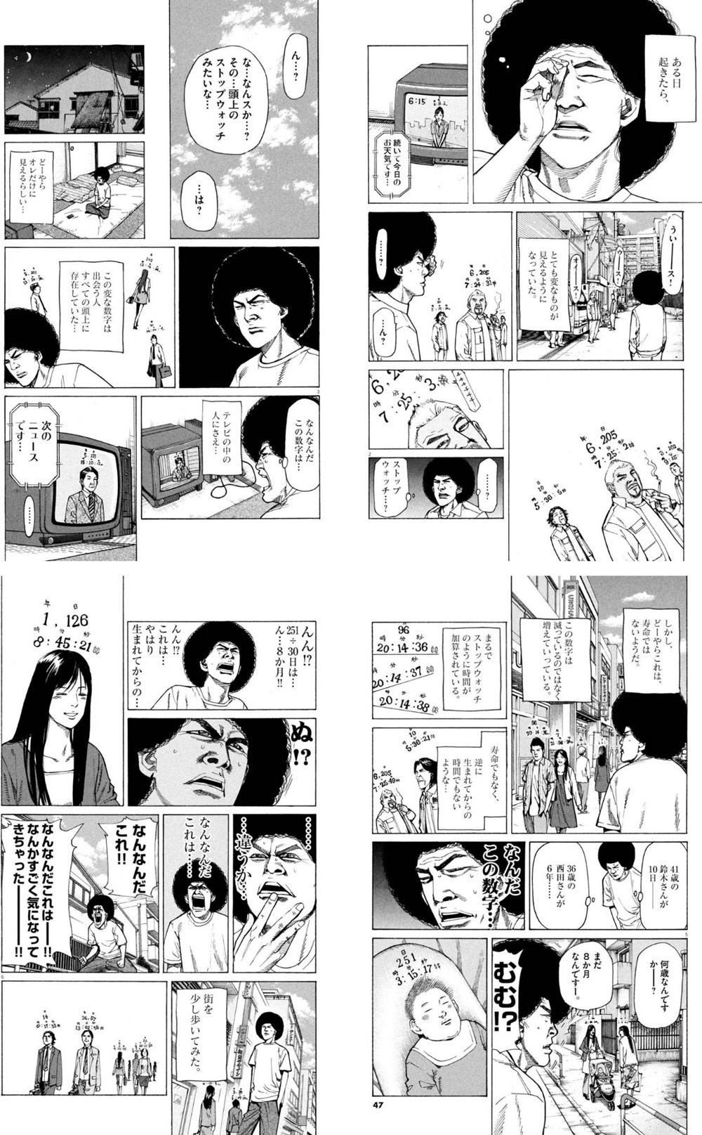 数字 なんだよこの漫画www 注意 2chコピペ保存道場 数字 なんだよこの漫画www 注意 2chコピペ保存道場