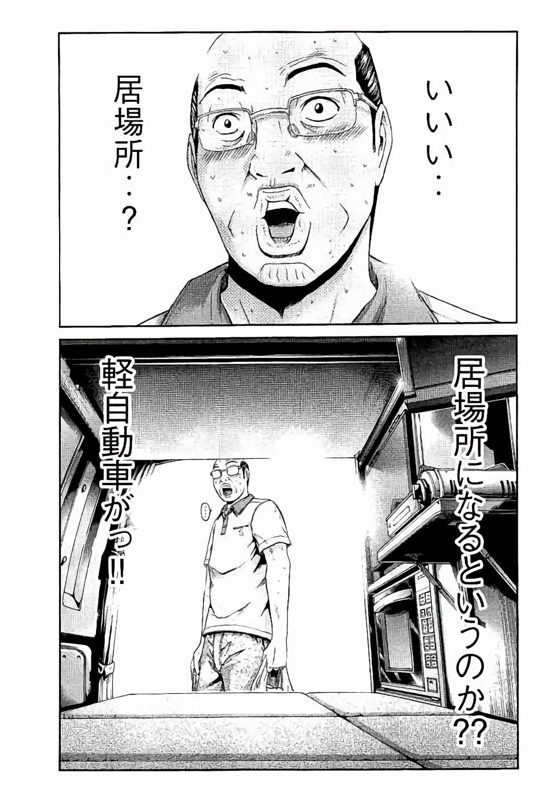【空間】なんだよこの漫画www【注意】 2chコピペ保存道場 【空間】なんだよこの漫画www【注意】 2chコピペ保存道場