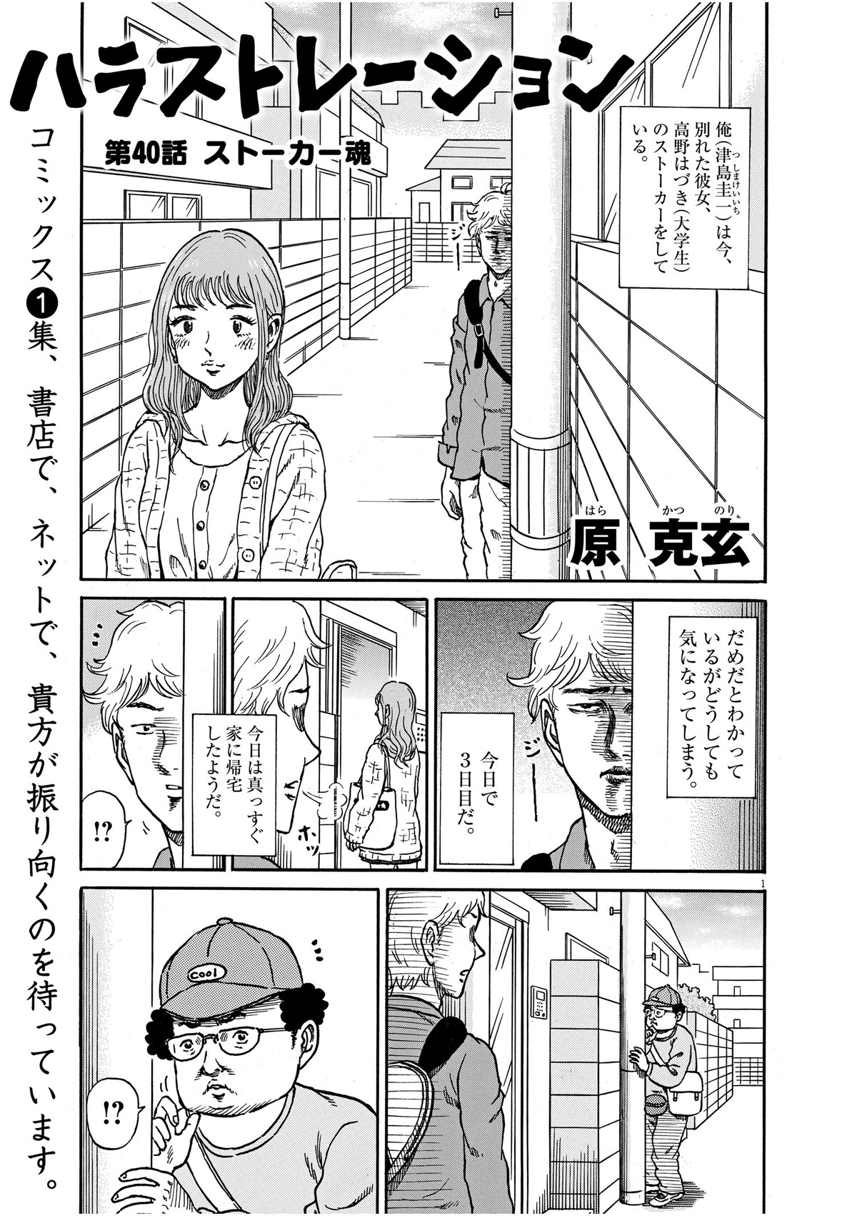 尾行 なんだよこの漫画www 注意 2chコピペ保存道場 尾行 なんだよこの漫画www 注意 2chコピペ保存道場