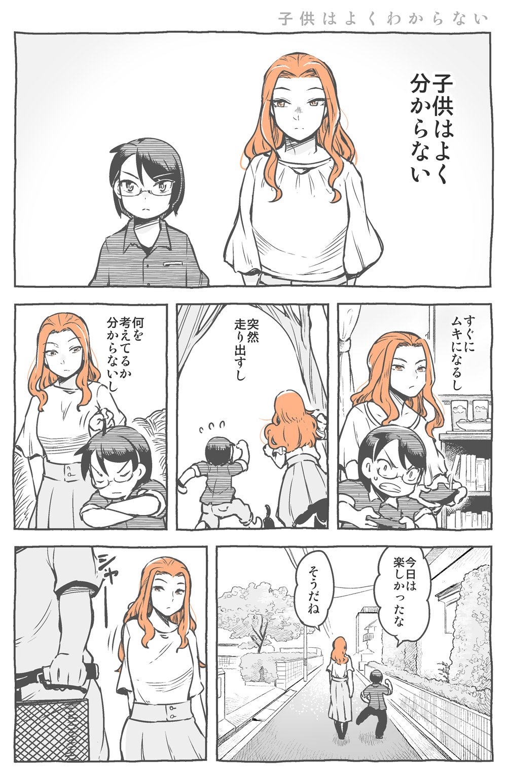 【大人】なんだよこの漫画www【注意】 2chコピペ保存道場 【大人】なんだよこの漫画www【注意】 2chコピペ保存道場