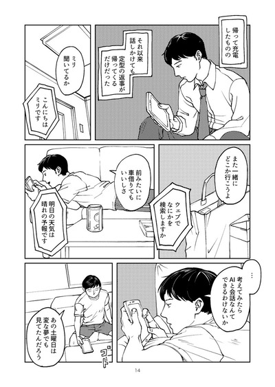 14