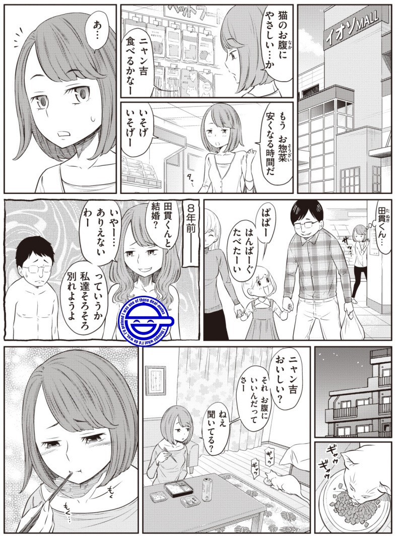 恋愛 なんだよこの漫画ｗｗｗ 注意 2chコピペ保存道場