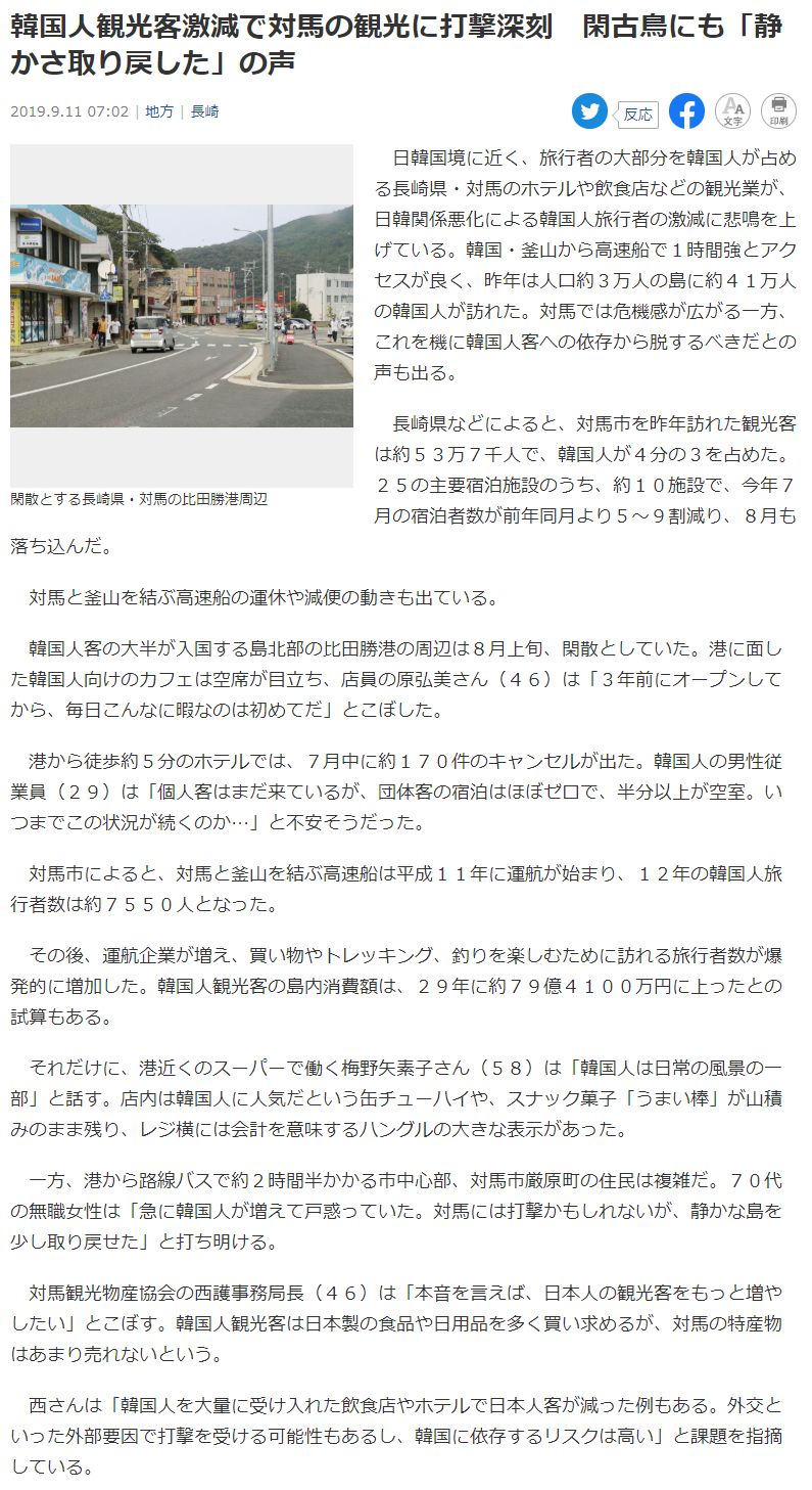 ゴーストオブツシマをプレイした外国人プレイヤーが本当の対馬に旅行しにいく 2chコピペ保存道場