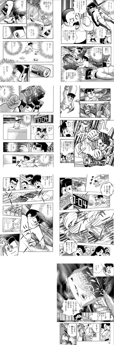 【包丁】なんだよこの漫画ｗｗｗ【注意】
