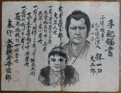 子連れ狼 最高だよな 2chコピペ保存道場