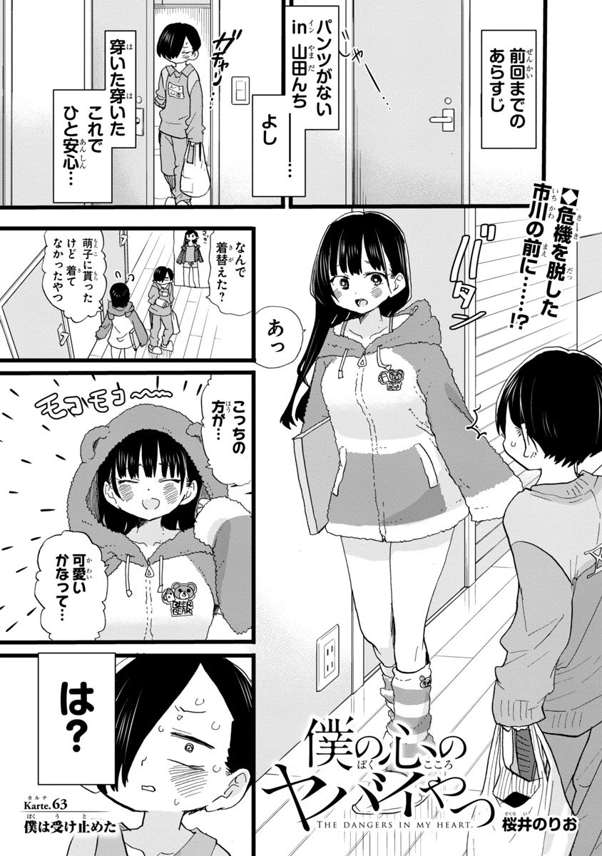 恋愛 なんだよこの漫画ｗｗｗ 注意 2chコピペ保存道場