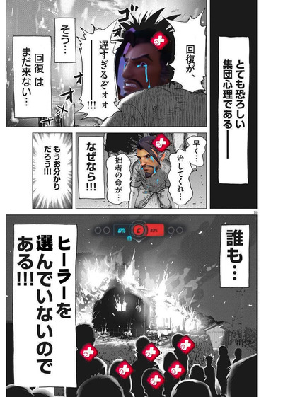 この漫画って汎用性が高すぎるだろwww 2chコピペ保存道場 この漫画って汎用性が高すぎるだろwww 2chコピペ保存道場